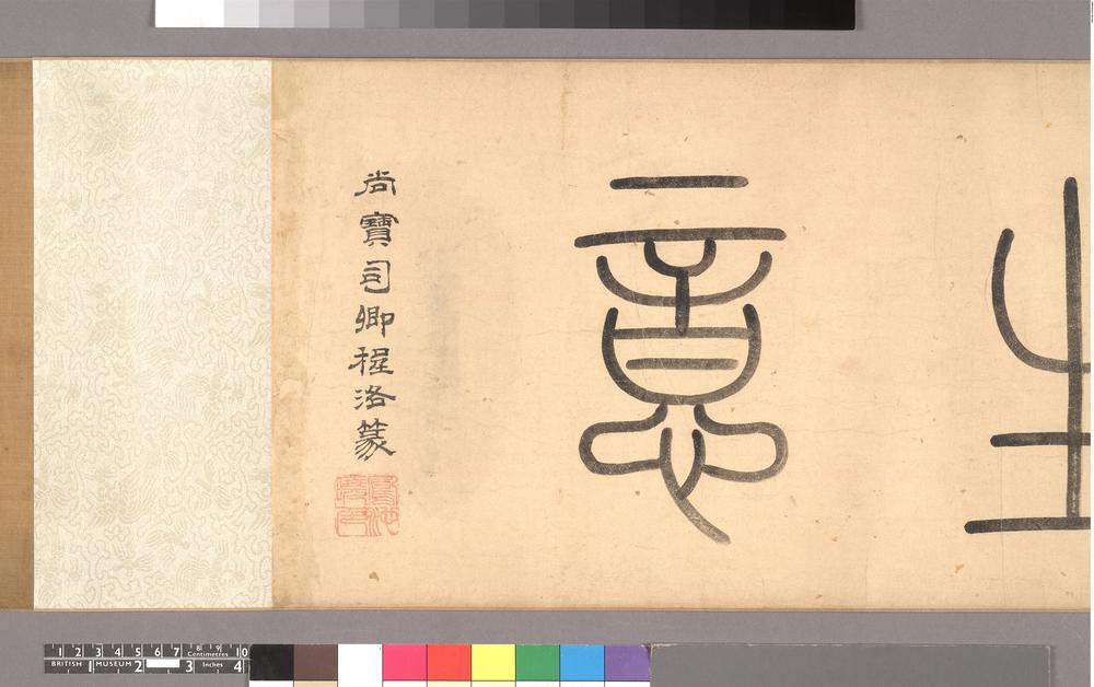 图片[3]-handscroll; painting BM-1998-1112-0.1.CH-China Archive